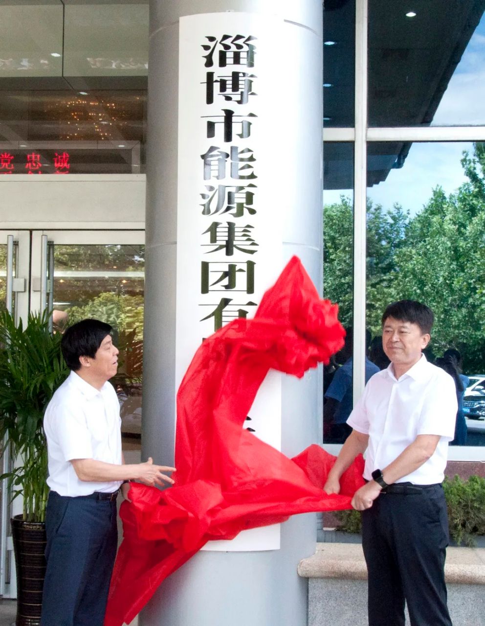 淄博tqb谈球吧挂牌成立(图1)