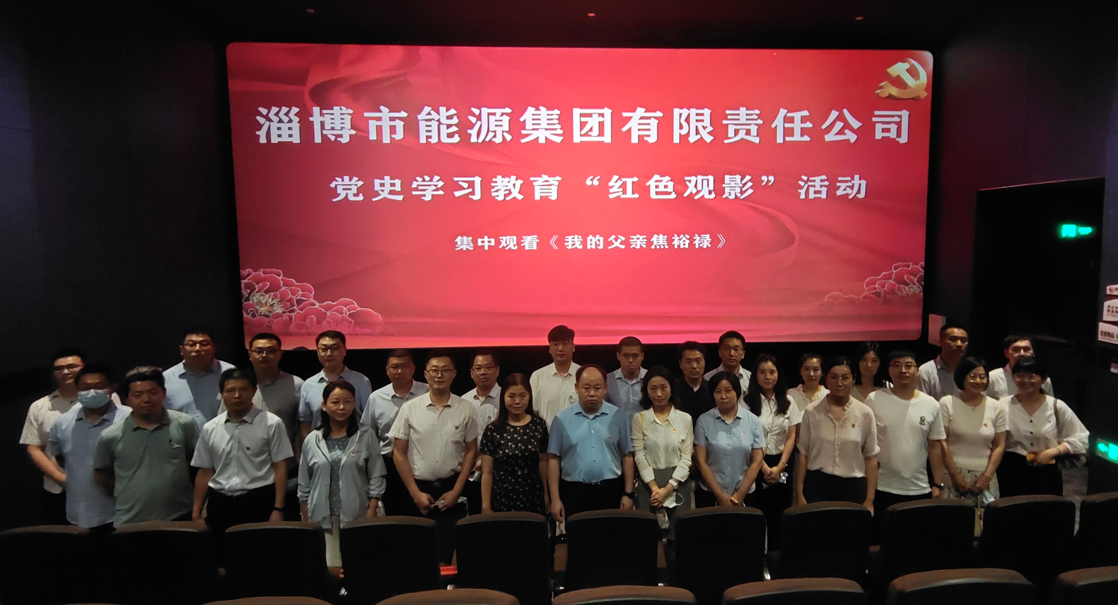 tqb谈球吧组织开展“传承红色基因 赓续精神血脉”现场教育活动(图3)