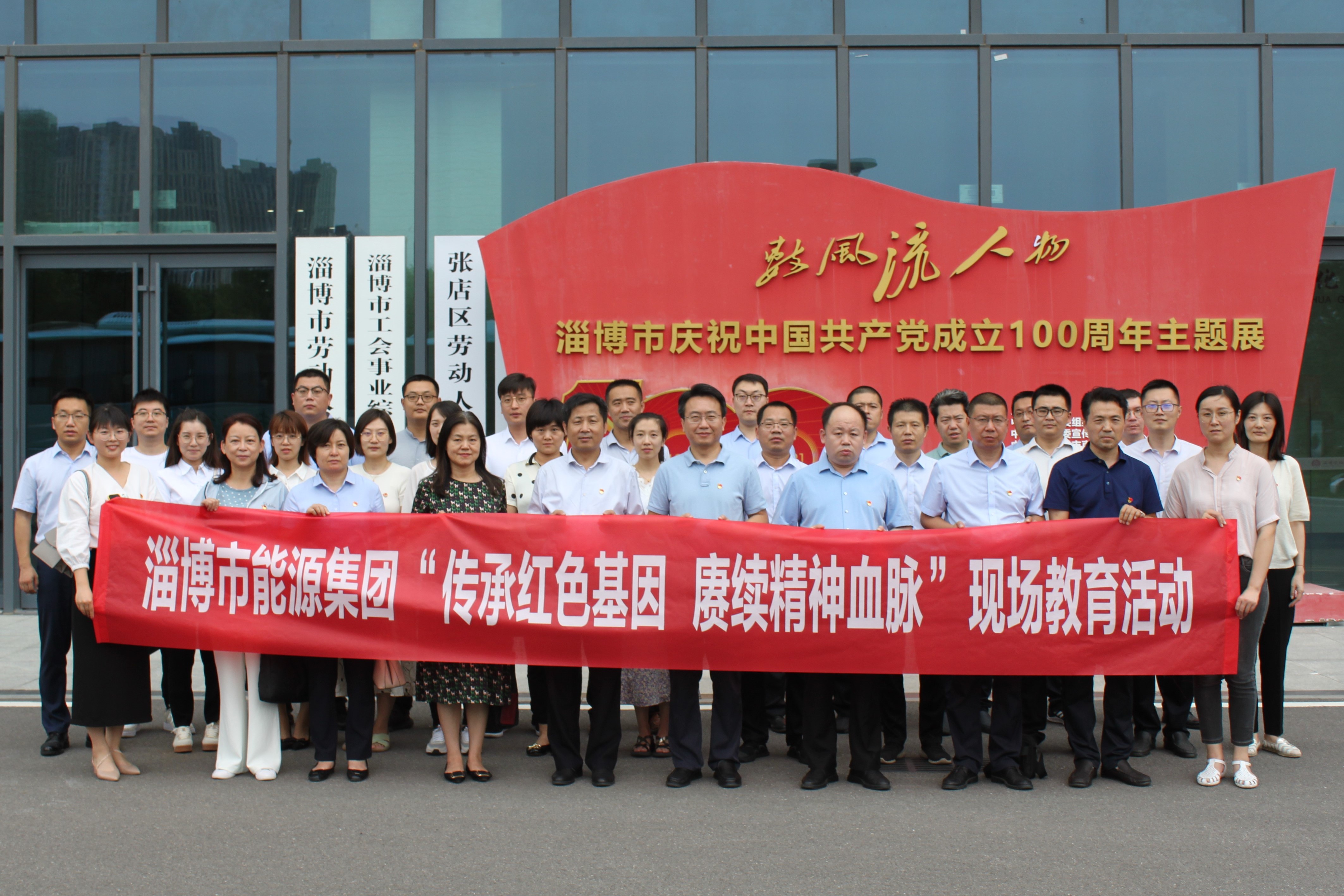 tqb谈球吧组织开展“传承红色基因 赓续精神血脉”现场教育活动(图1)