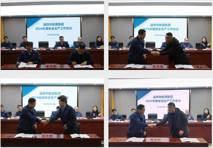 淄博tqb谈球吧组织召开2024年度安全生产工作会议(图2)
